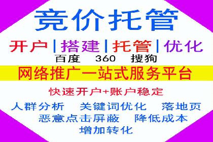百度竞价推广公司如何助力中小企业实现营销目标